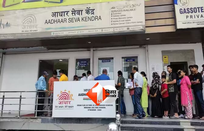 Aadhar update rules : जानिए आप अपने आधार में कितनी बार बदल सकते हैं जन्मतिथि, नाम- पता और फोटो बदलने से पहले जान लें UIDAI की पूरी गाइडलाइन