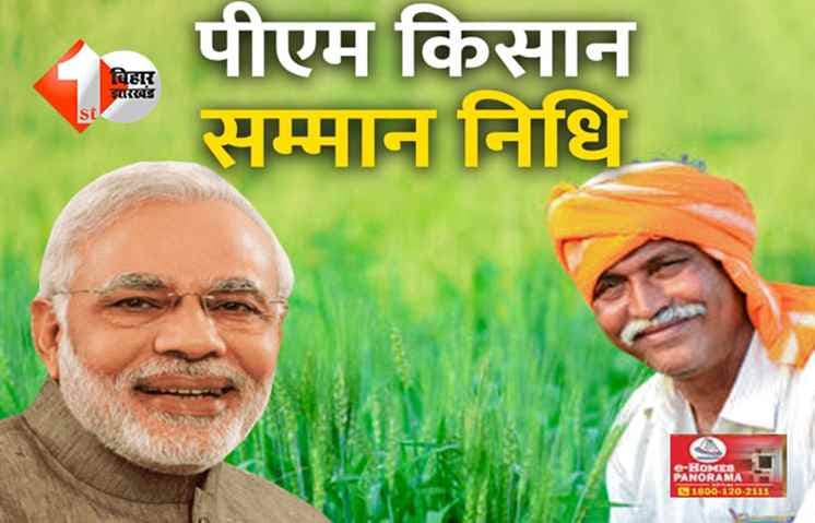 बिहार