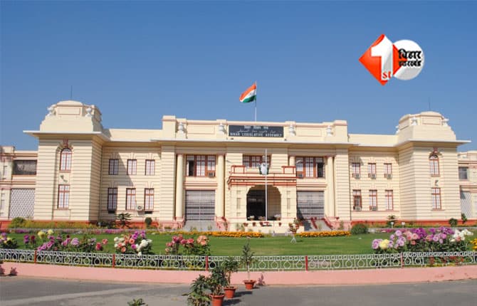 Active MLAs Bihar