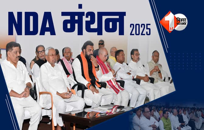 Bihar Politcis