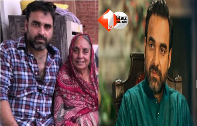 Pankaj Tripathi Mother Death