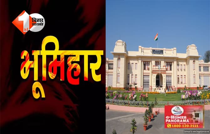 Bihar election 2025 : कोई जीते कोई हारे विधानसभा में इतने भूमिहार विधायक की जगह फिक्स;जानिए कौन सी सीट से मिल रही जीत