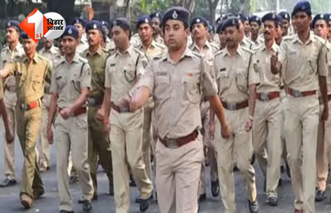 Bihar Police Recruitment