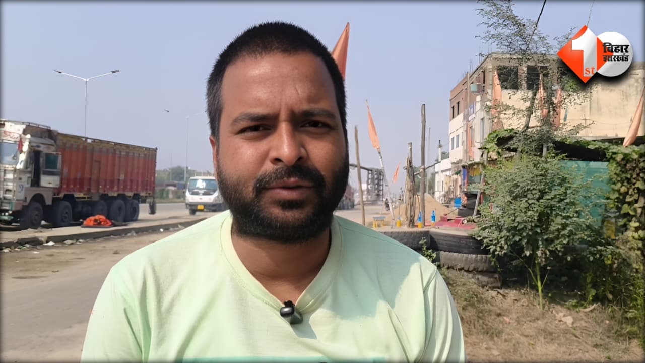 Bihar News