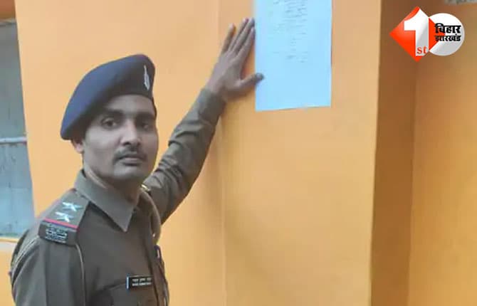 बिहार