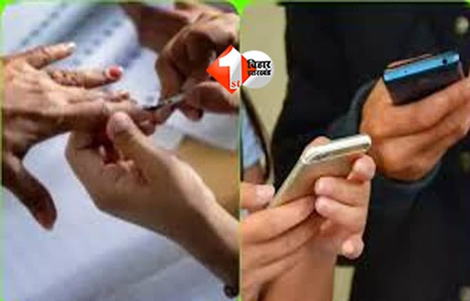 Bihar Election 2025