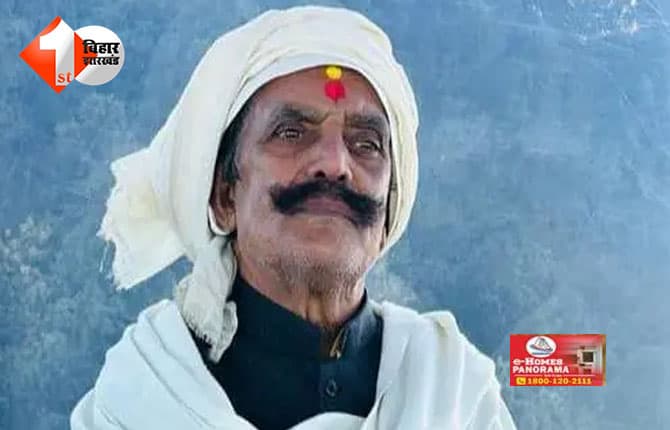 बिहार
