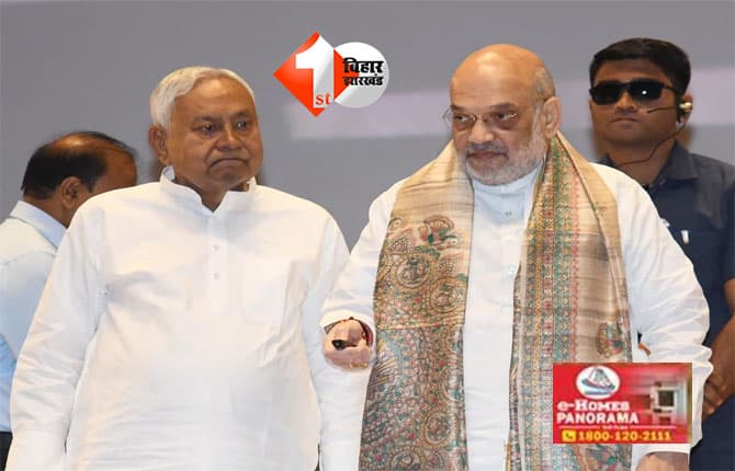 Bihar cabinet formation : दिल्ली से पटना तक हलचल: अमित शाह से 3 घंटे की बैठक के बाद बिहार में नई सरकार की तस्वीर साफ ! कल खुद बिहार आ रहे भाजपा के चाणक्य