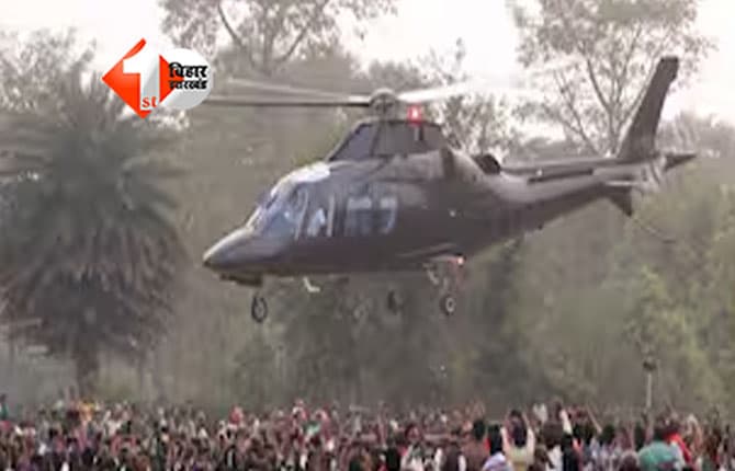 Bihar Election 2025