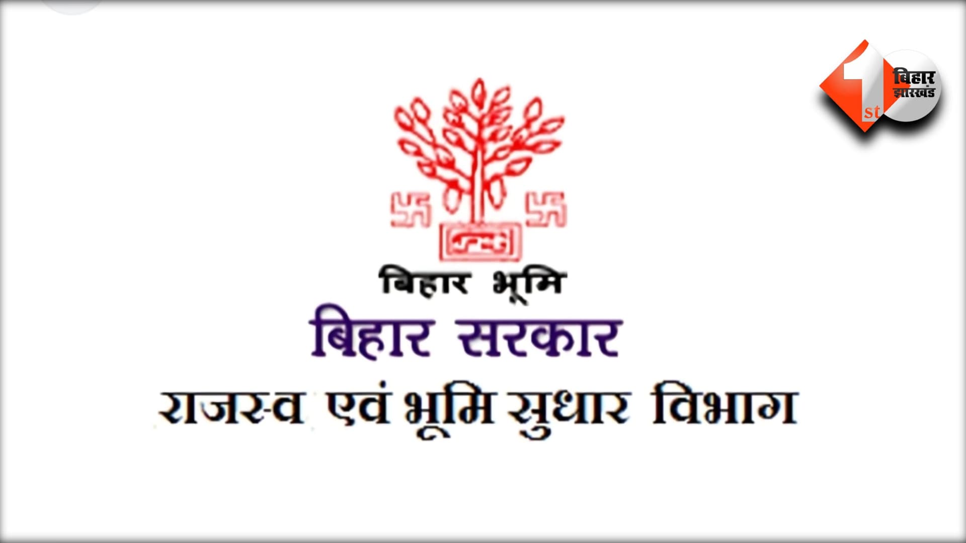 Bihar Bhumi