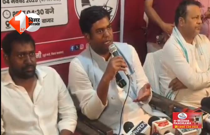 बिहार