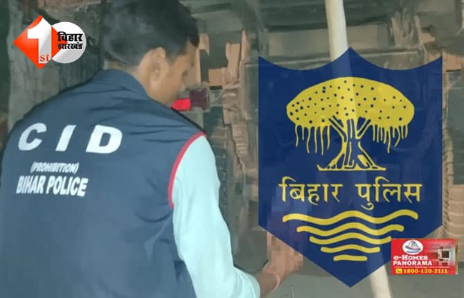 बिहार