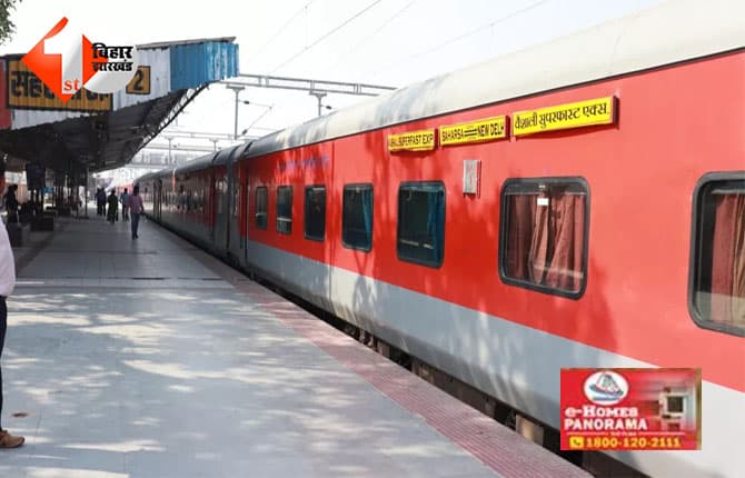 Muzaffarpur train incident : वैशाली सुपरफास्ट एक्सप्रेस में मची अफरा-तफरी, ब्रेक वाइंडिंग की खामी से उठा धुआं, 25 मिनट रुकी रही ट्रेन