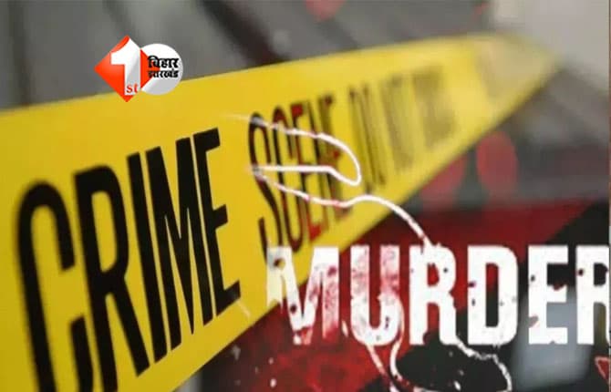 Bihar Crime News