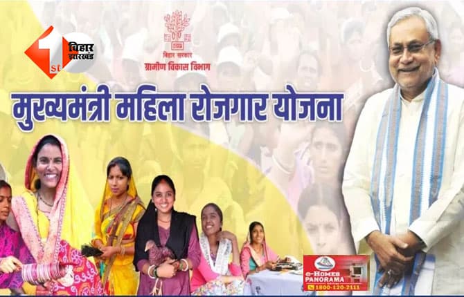 बिहार