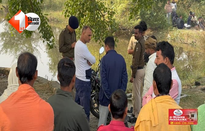 बिहार