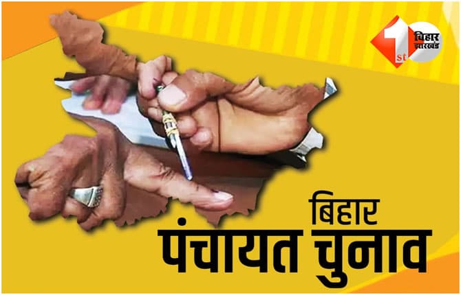 Bihar Panchayat Chunav
