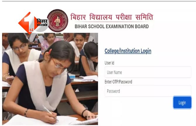 D.El.Ed Entrance Exam 2025 : डीएलएड संयुक्त प्रवेश परीक्षा 2025 का रिजल्ट घोषित, इतने स्टूडेंट को मिली सफलता; इस दिन से शुरू होगा एडमिशन