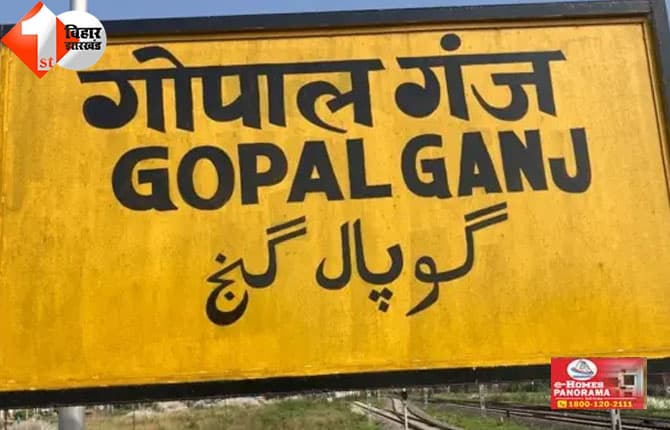 बिहार