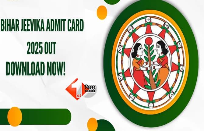 BRLPS admit card