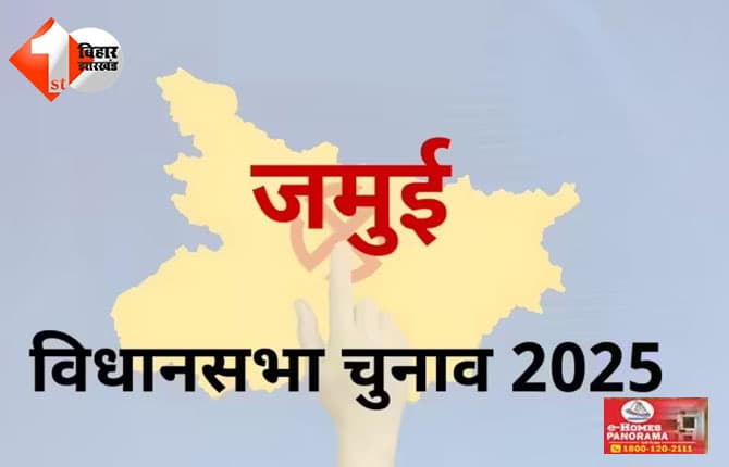 बिहार
