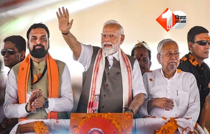 Bihar Election 2025