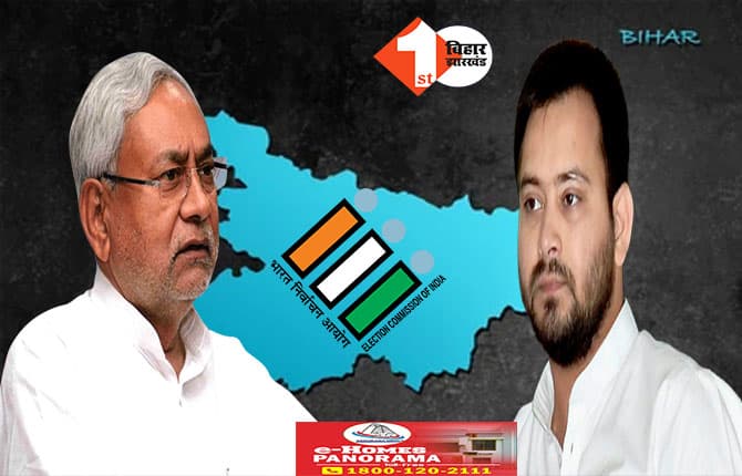 Bihar Election Counting 2025