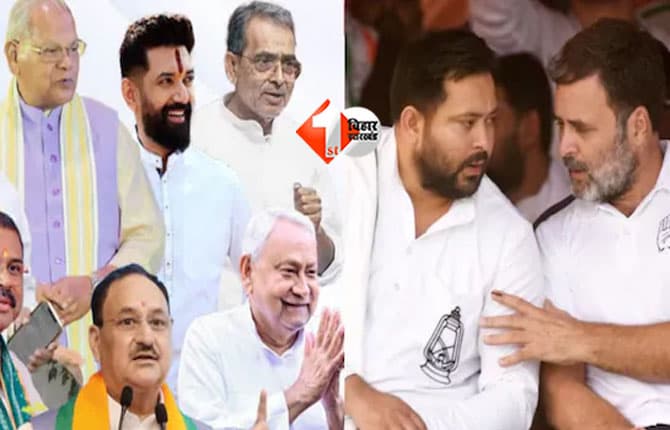 Bihar Election Result 2025