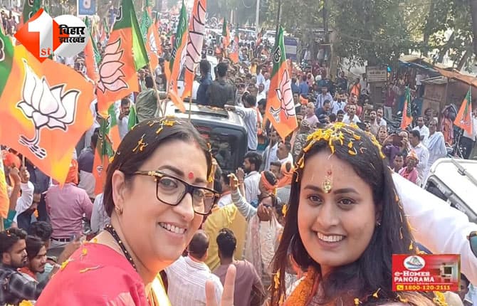 बिहार