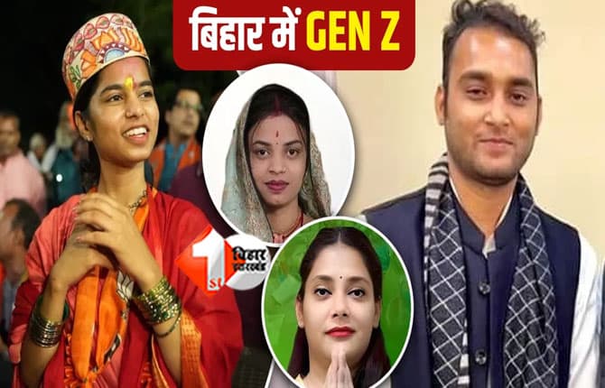 Bihar Election Result 2025