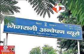 बिहार