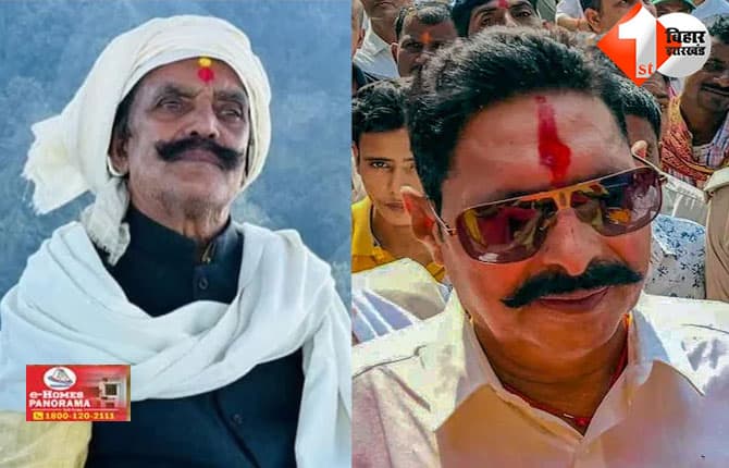 बिहार