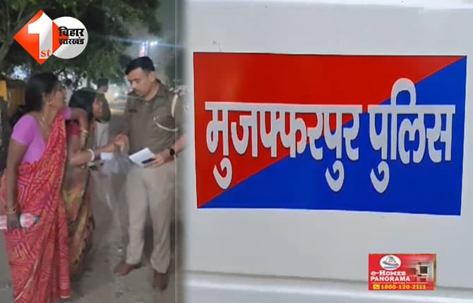 बिहार