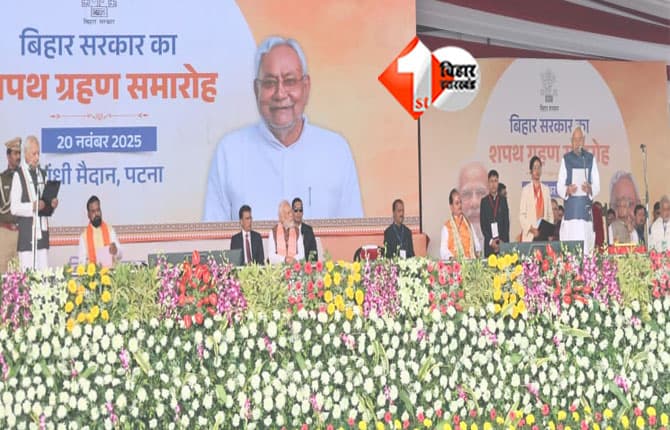 Bihar New Government
