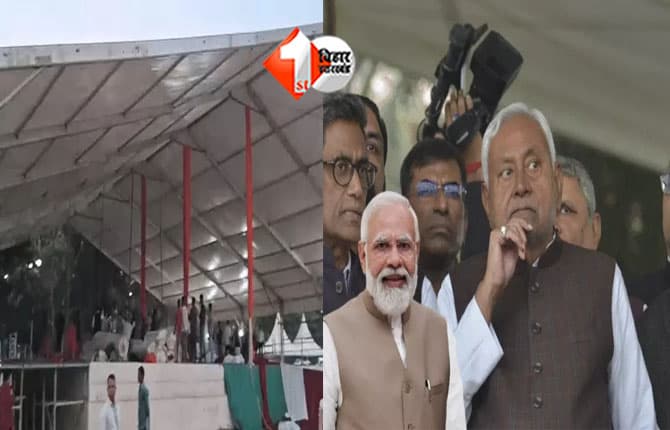 Nitish Kumar Oath Ceremony