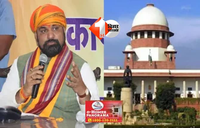 Bihar Election 2025 : बिहार चुनाव के बीच सुप्रीम कोर्ट ने सम्राट चौधरी के नामांकन रद्द करने को लेकर सुनाया बड़ा फैसला, जानिए क्या आया आदेश