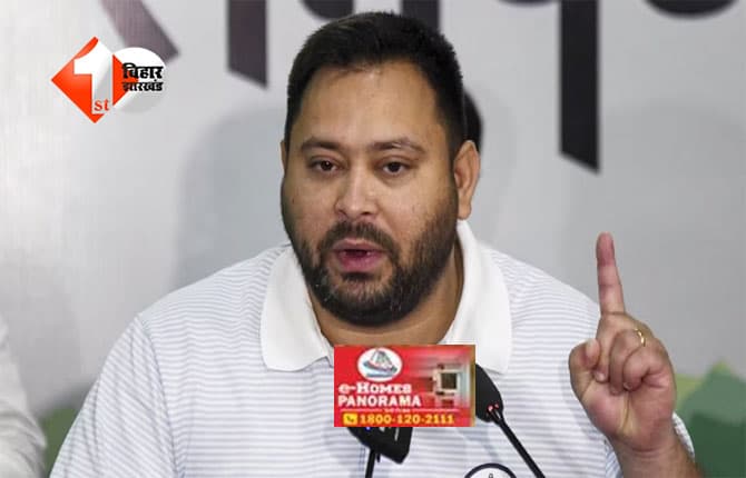 Tejashwi Yadav tweet : तेजस्वी यादव ने PM मोदी से कर दी बड़ी अपील कहा - अपने भाषण में आरा के जंगलराज का जरूर करें जिक्र