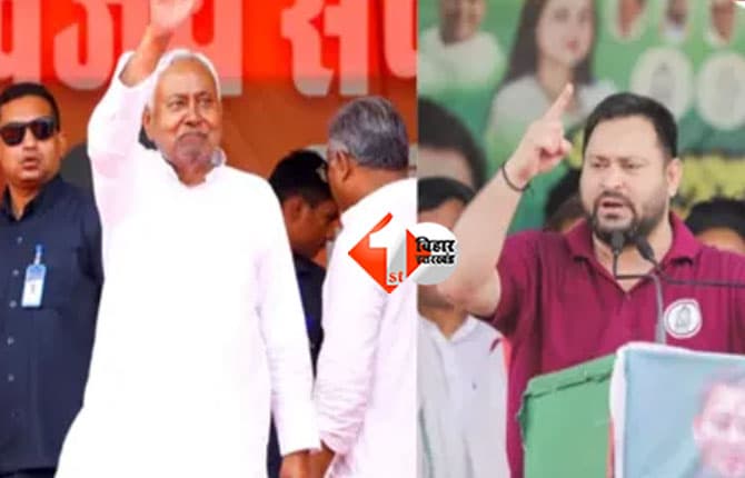 Bihar Election 2025