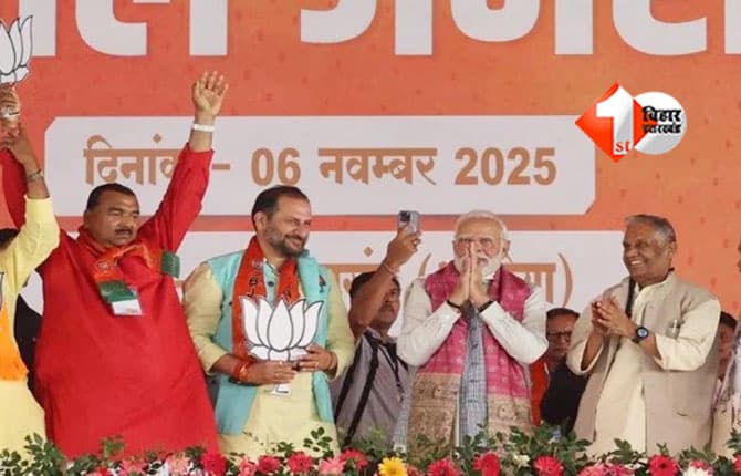 Bihar Election 2025