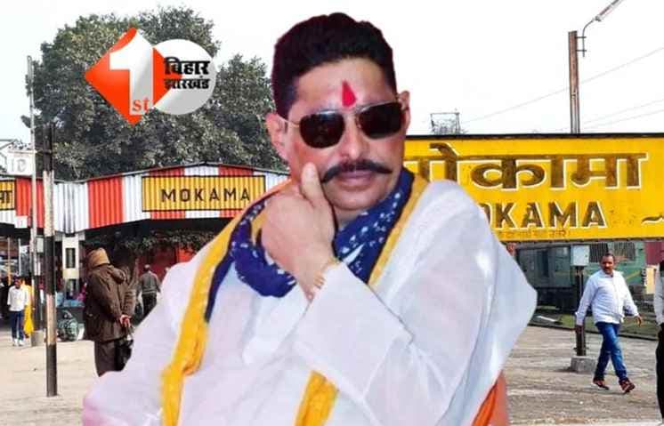 ANANT SINGH : 'हत्या, जेल और जीत ....', आखिर यह तीन शब्द अनंत सिंह के लिए कैसे बना जाता है जनता का आशीर्वाद ; समझिए कैसे बदलता मोकामा का समीकरण