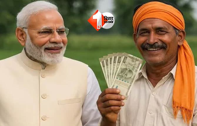 PM Kisan