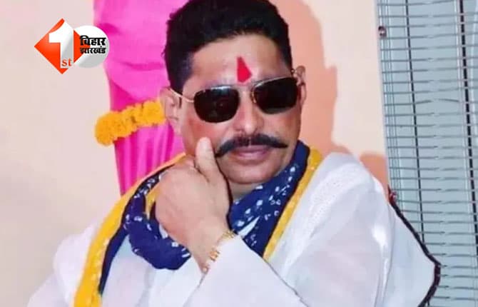 Bihar politics : बिहार चुनाव का रिजल्ट आने के बाद बाहुबली पूर्व विधायक बनेंगे सरकार में मंत्री ! कहा - पिछली बार ही मिला था निमंत्रण,लेकिन ....