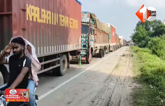 बिहार