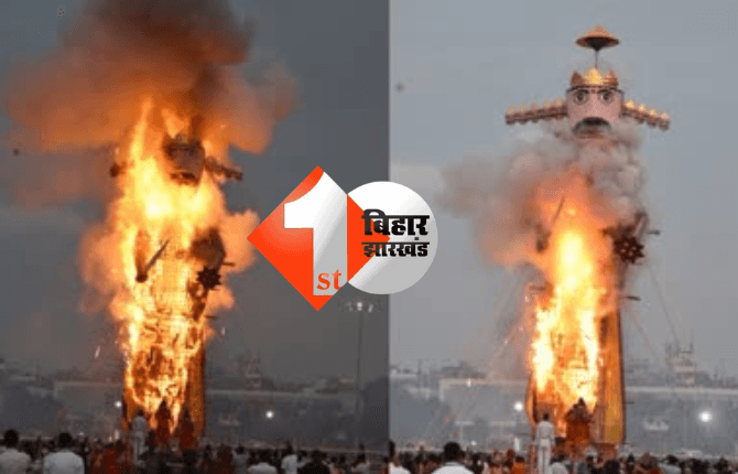 रावण दहन