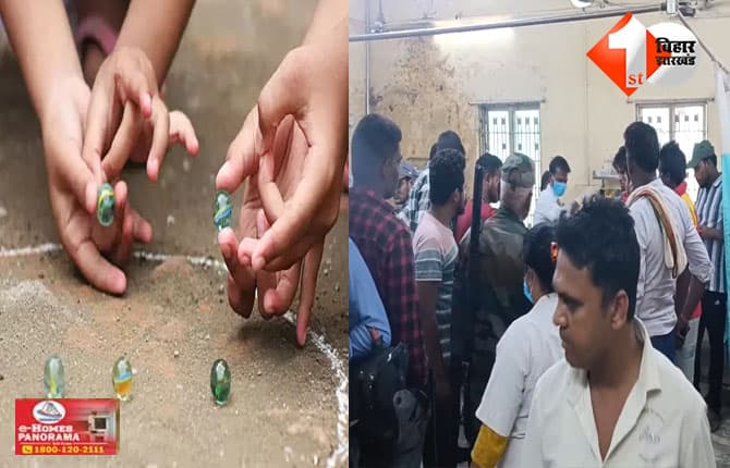 बिहार