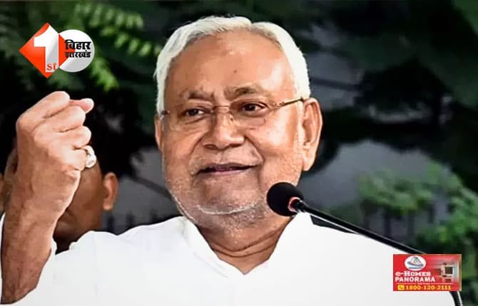 बिहार