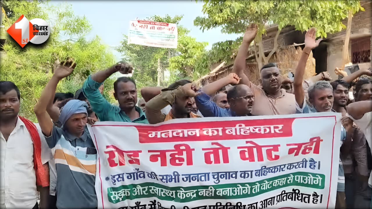 Bihar News