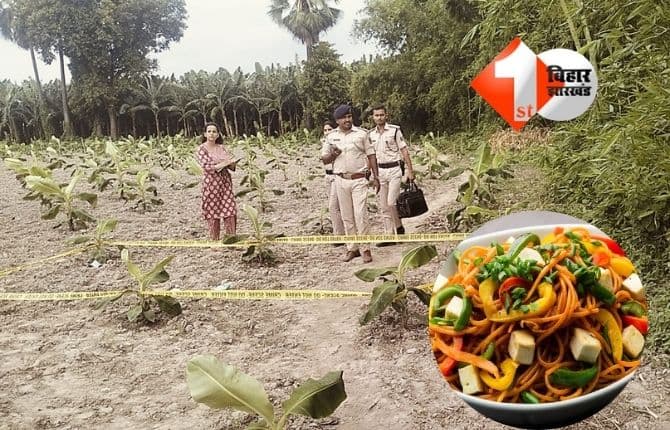 Bihar Crime News