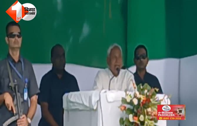 बिहार