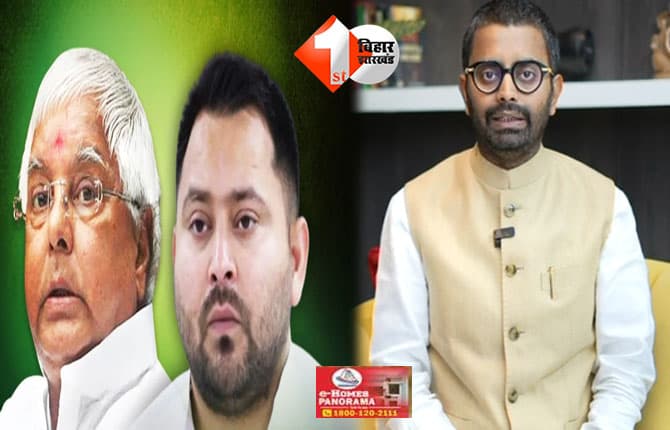 बिहार